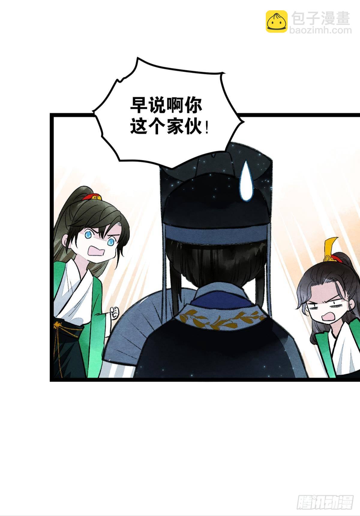 往昔不再来-第44话