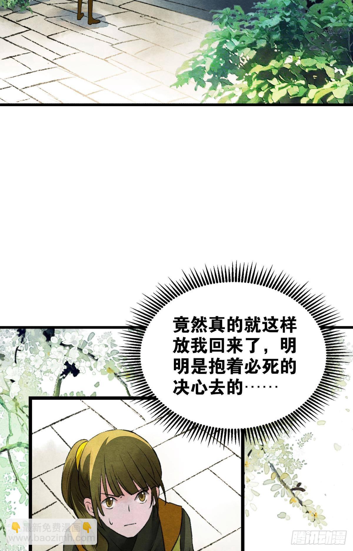 往昔不再来-第44话