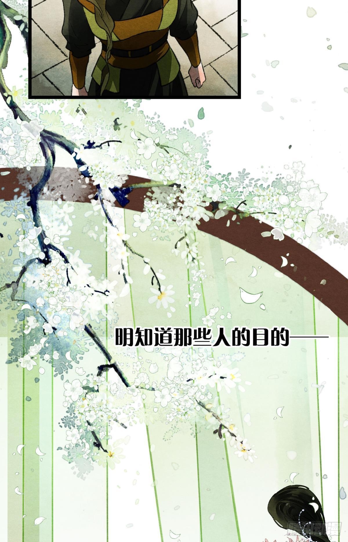 往昔不再来-第44话