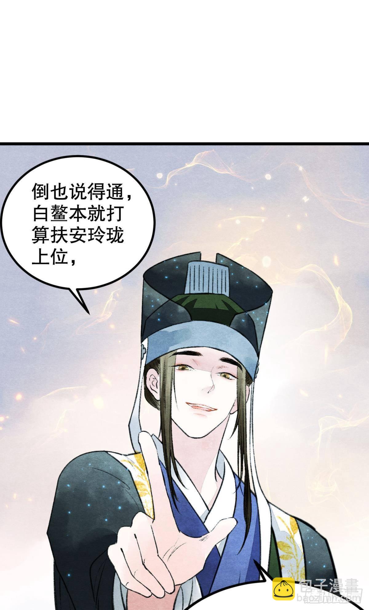 往昔不再来-第44话