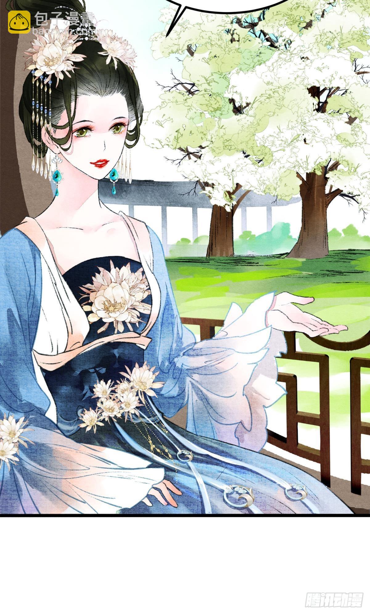 往昔不再来-第44话