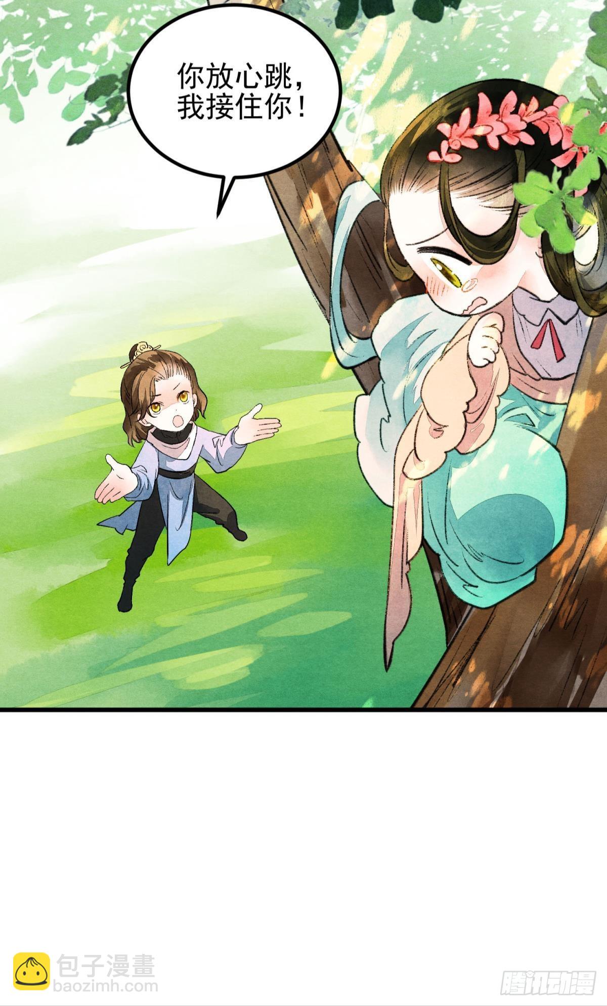 往昔不再来-第44话