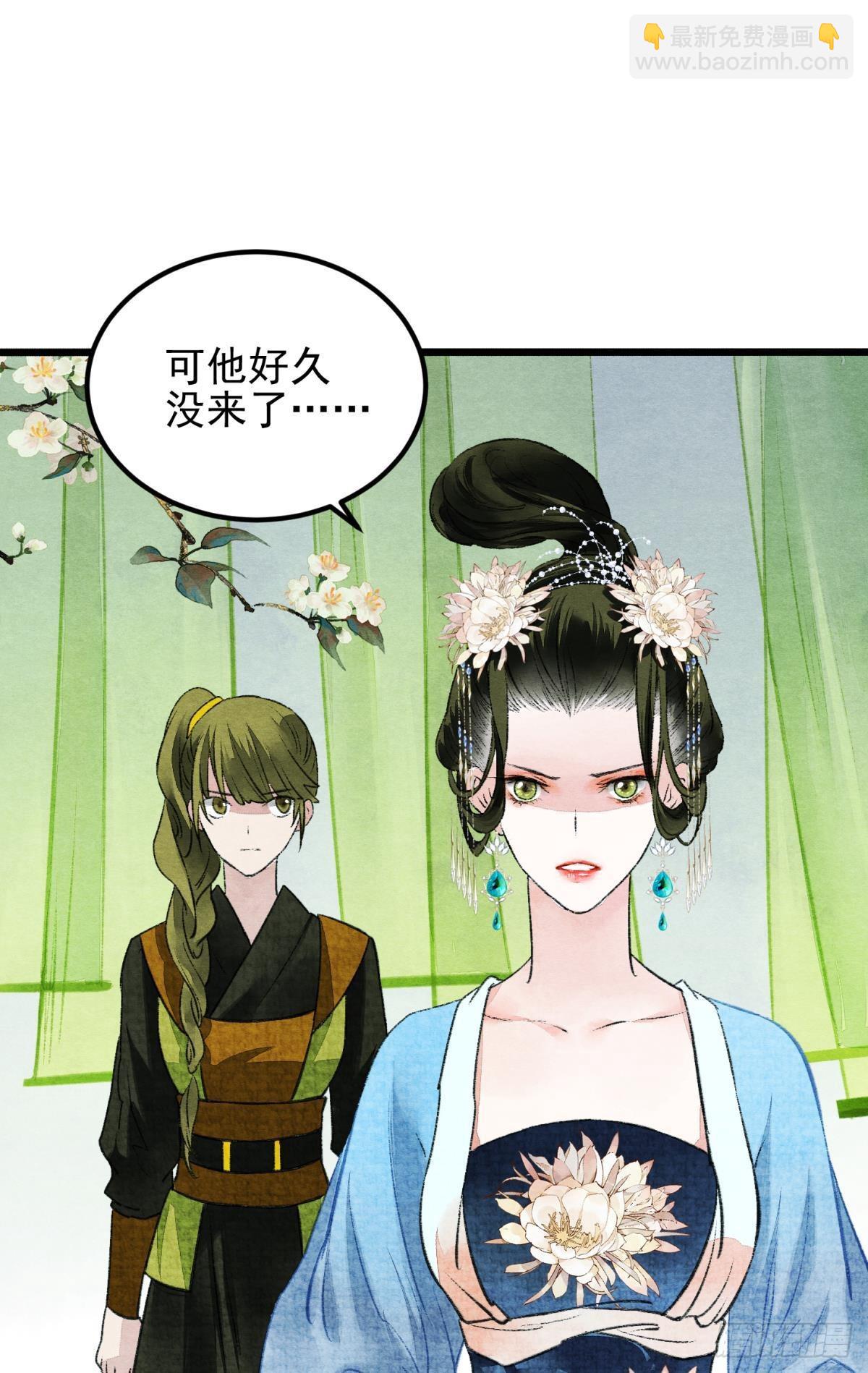 往昔不再来-第44话