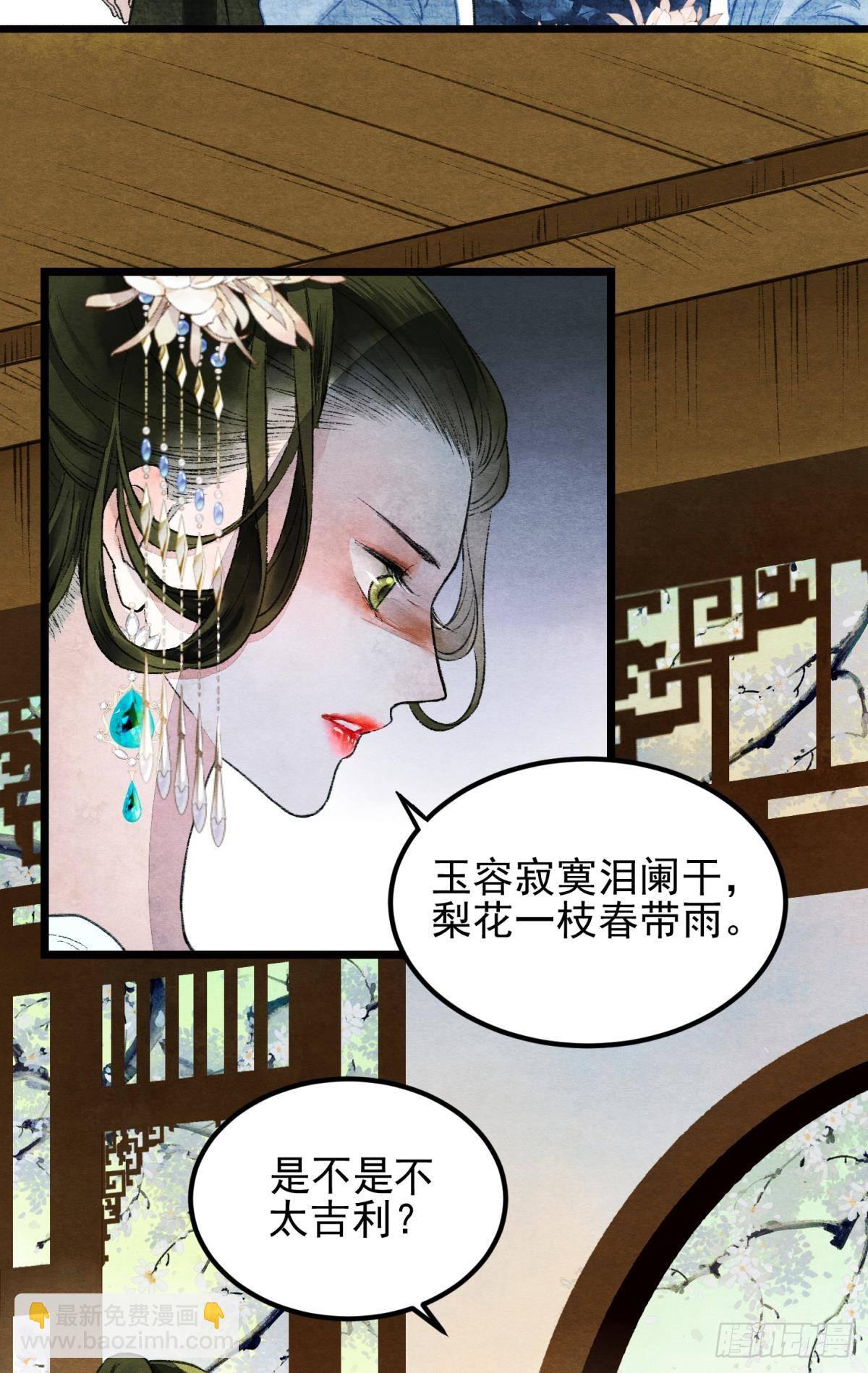 往昔不再来-第44话