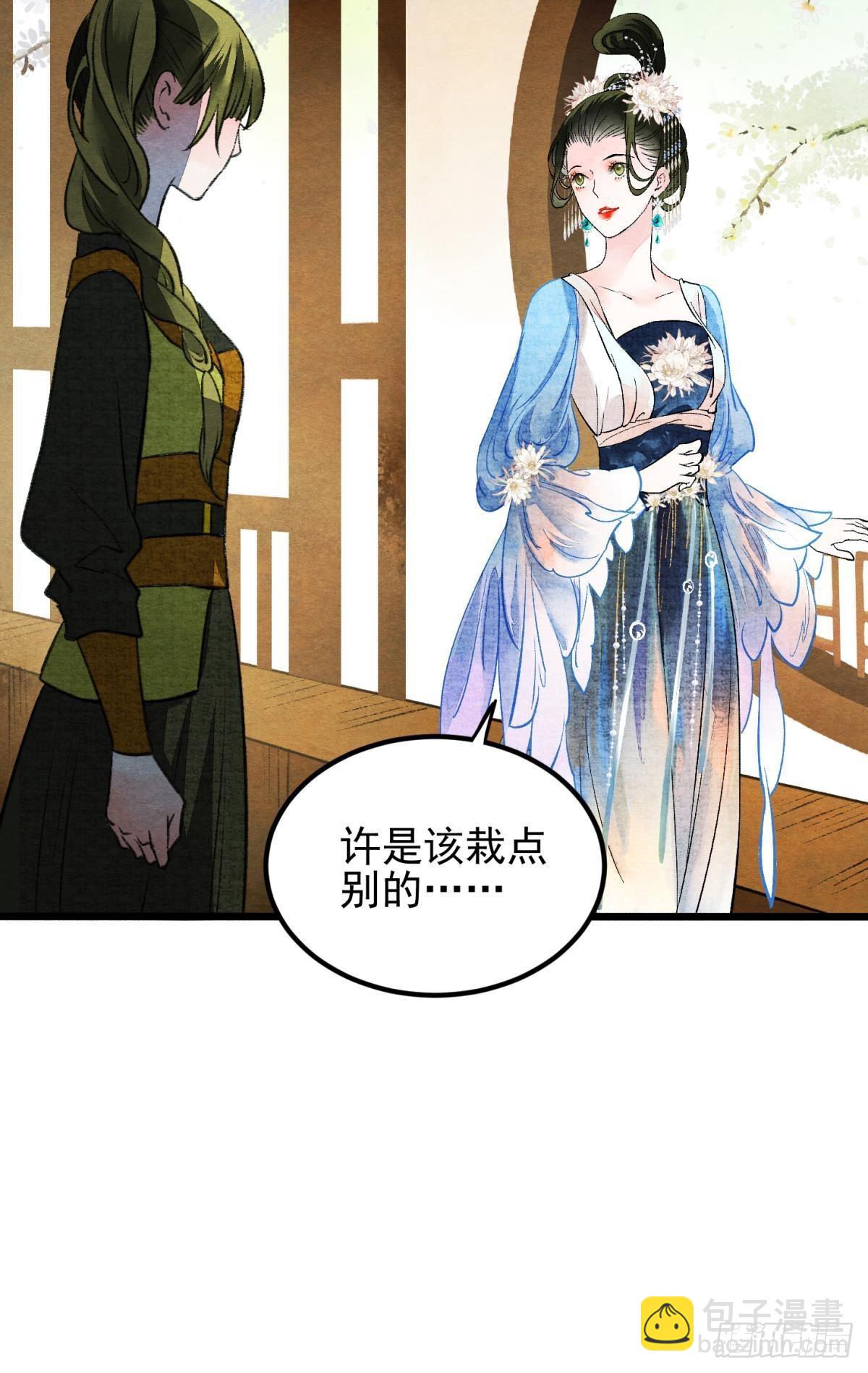 往昔不再来-第44话