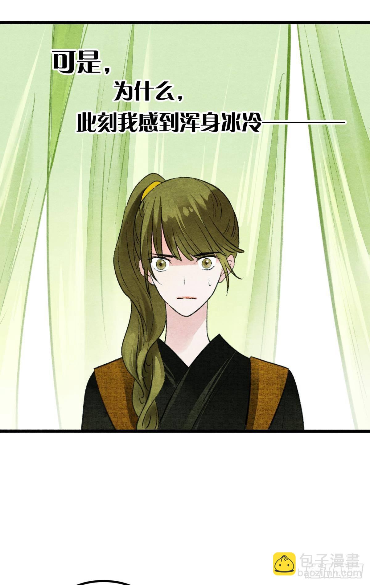 往昔不再来-第44话