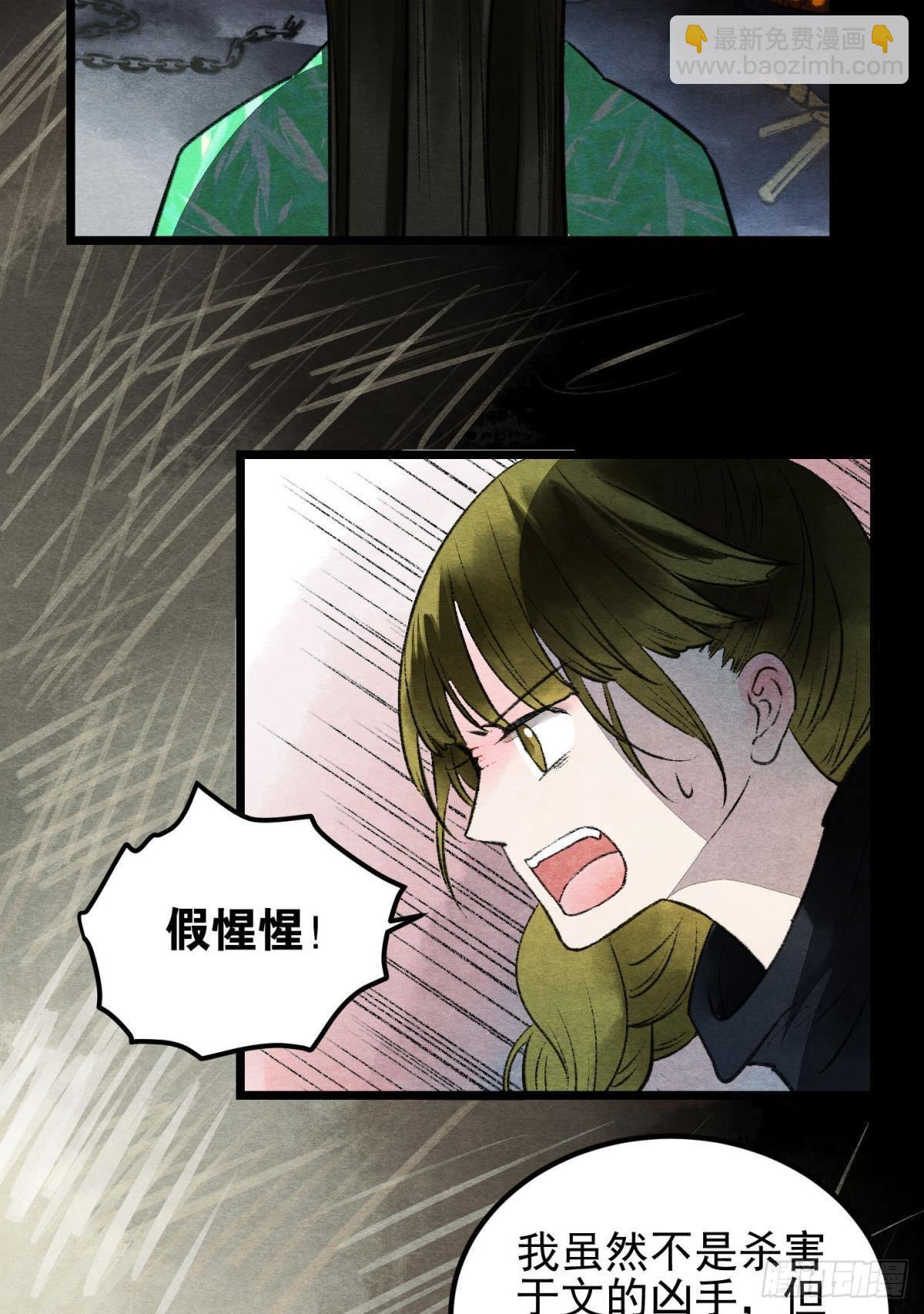 往昔不再来-第44话