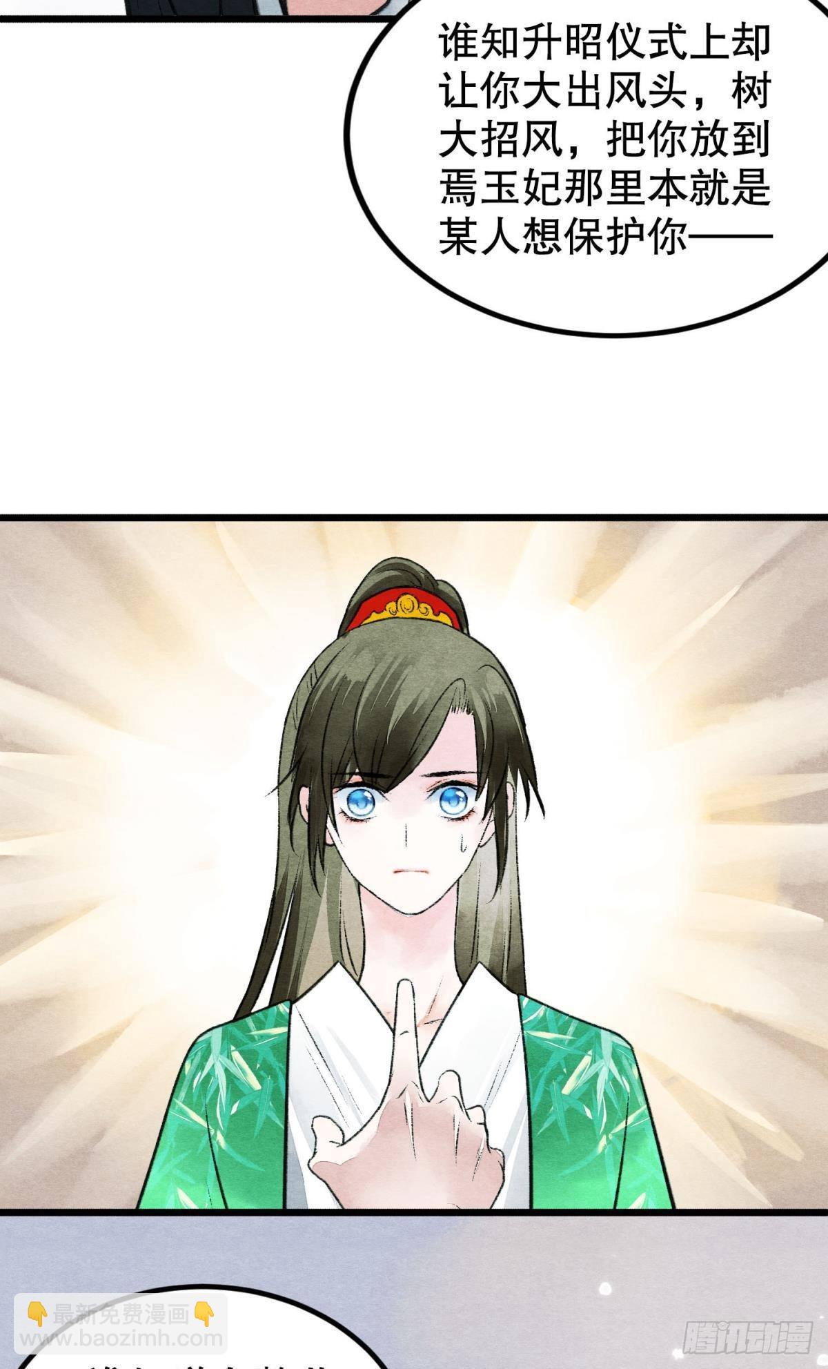 往昔不再来-第44话