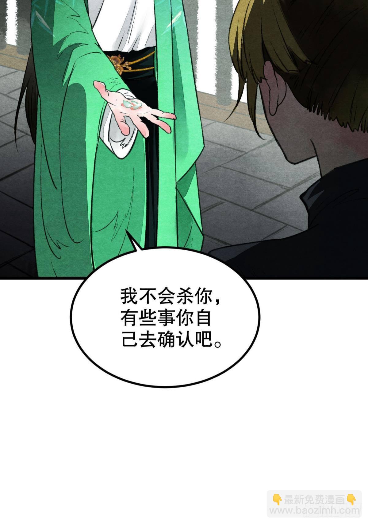 往昔不再来-第44话