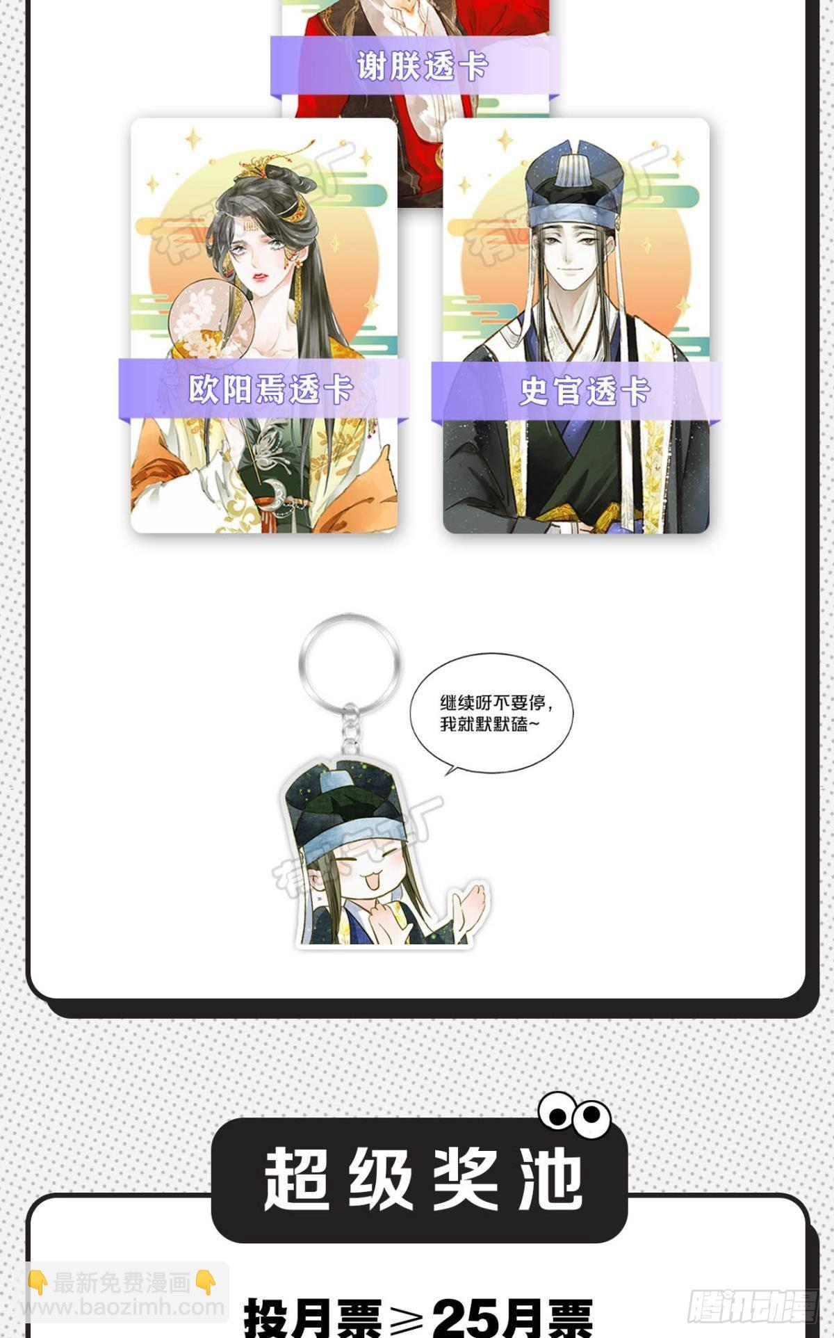 往昔不再来-第44话