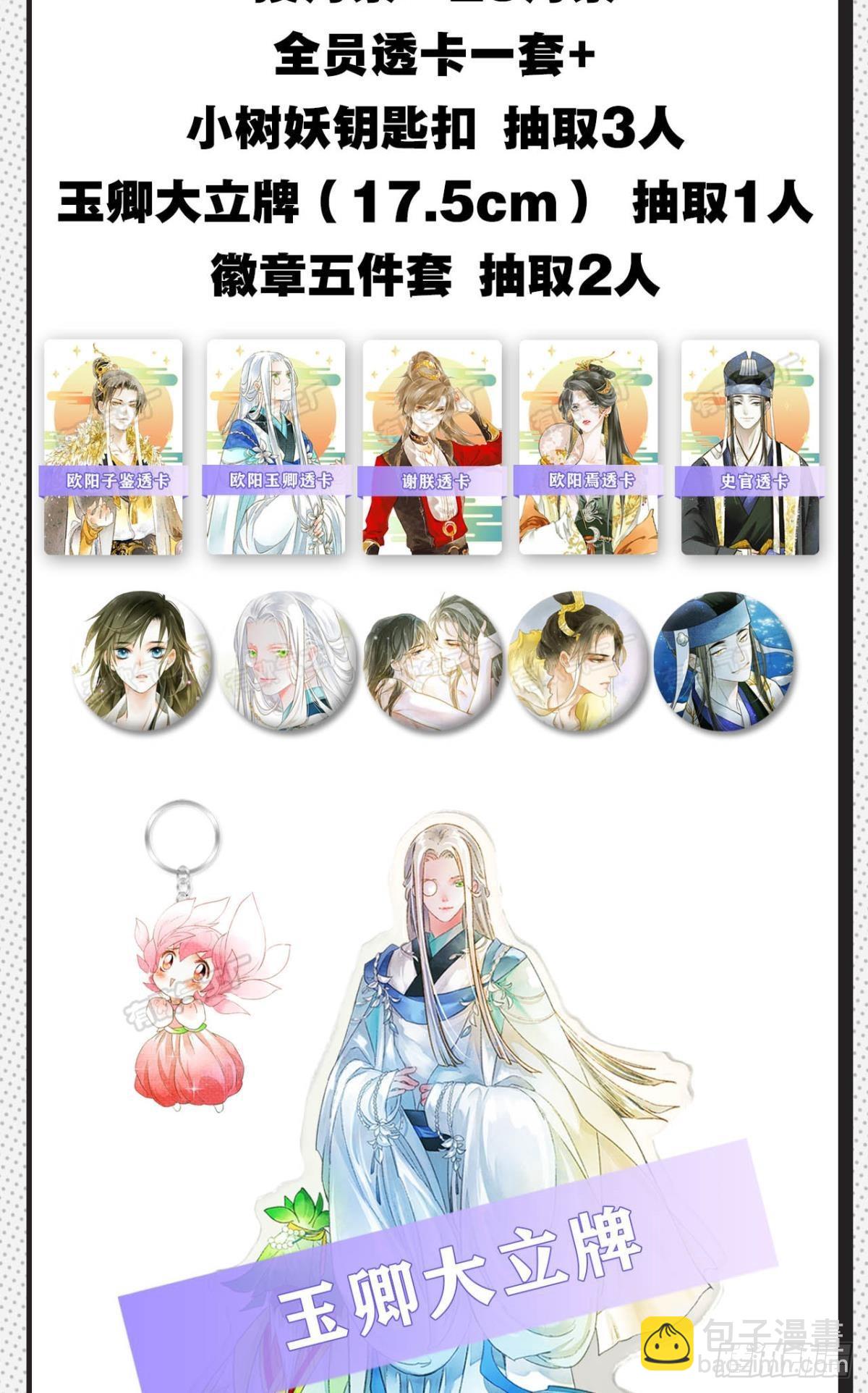 往昔不再来-第44话