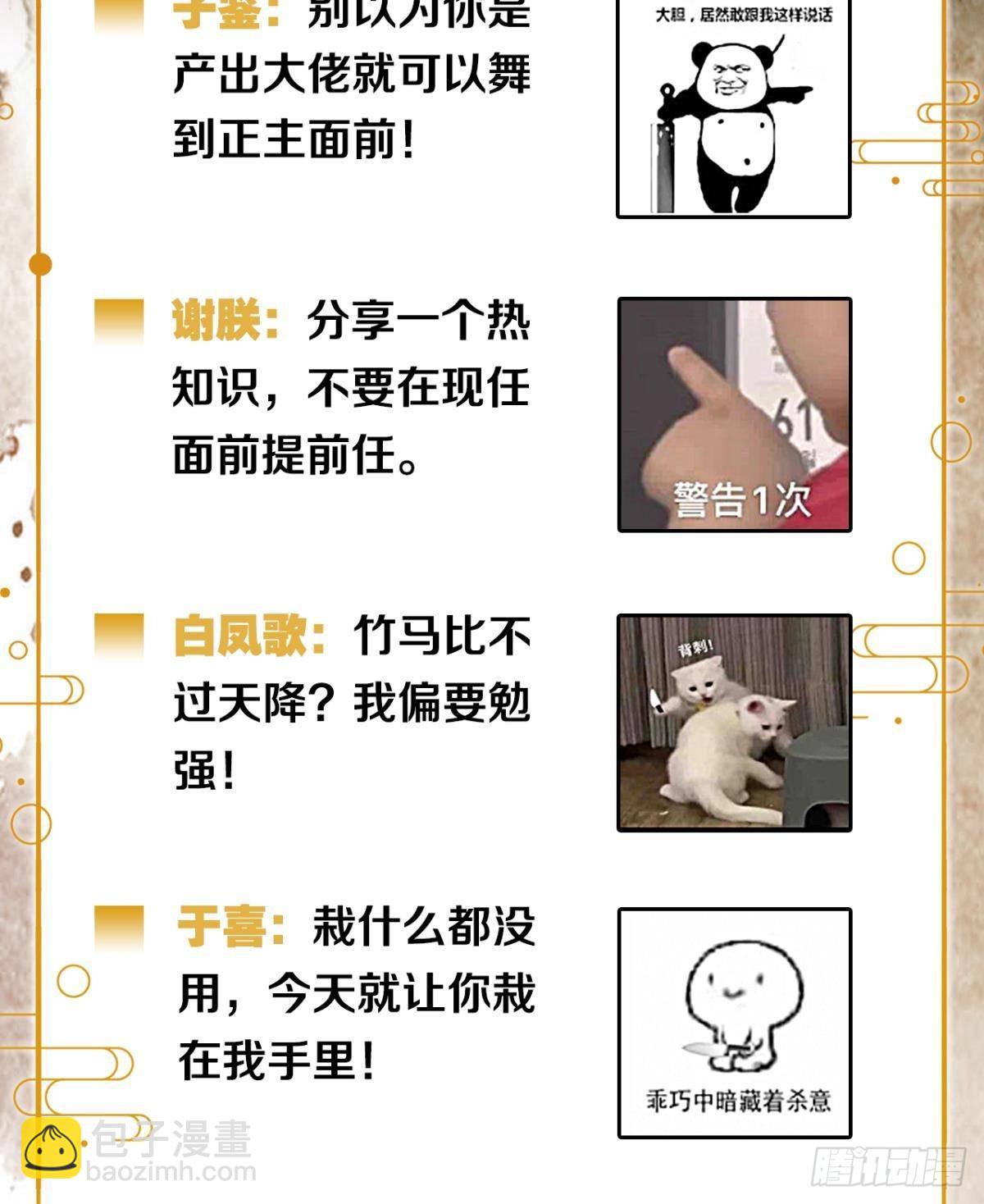 往昔不再来-第44话