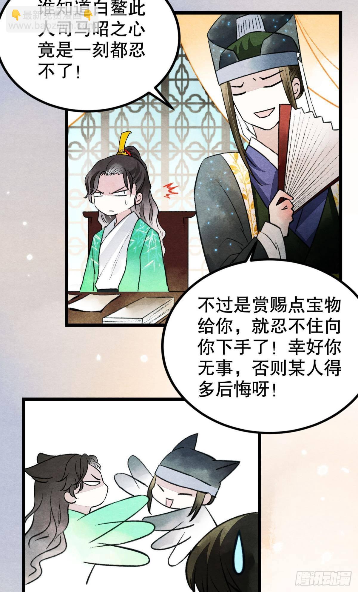 往昔不再来-第44话