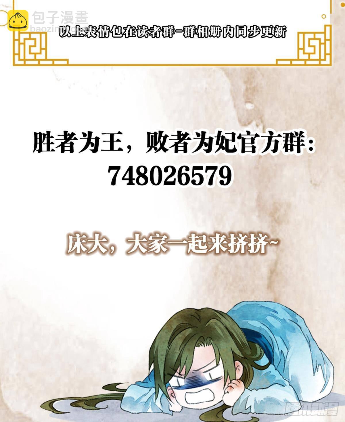 往昔不再来-第44话