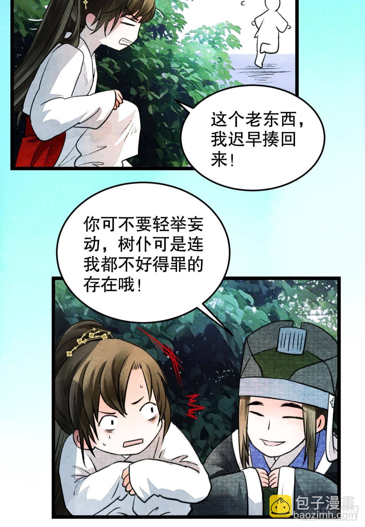 最高位面的神-第46话