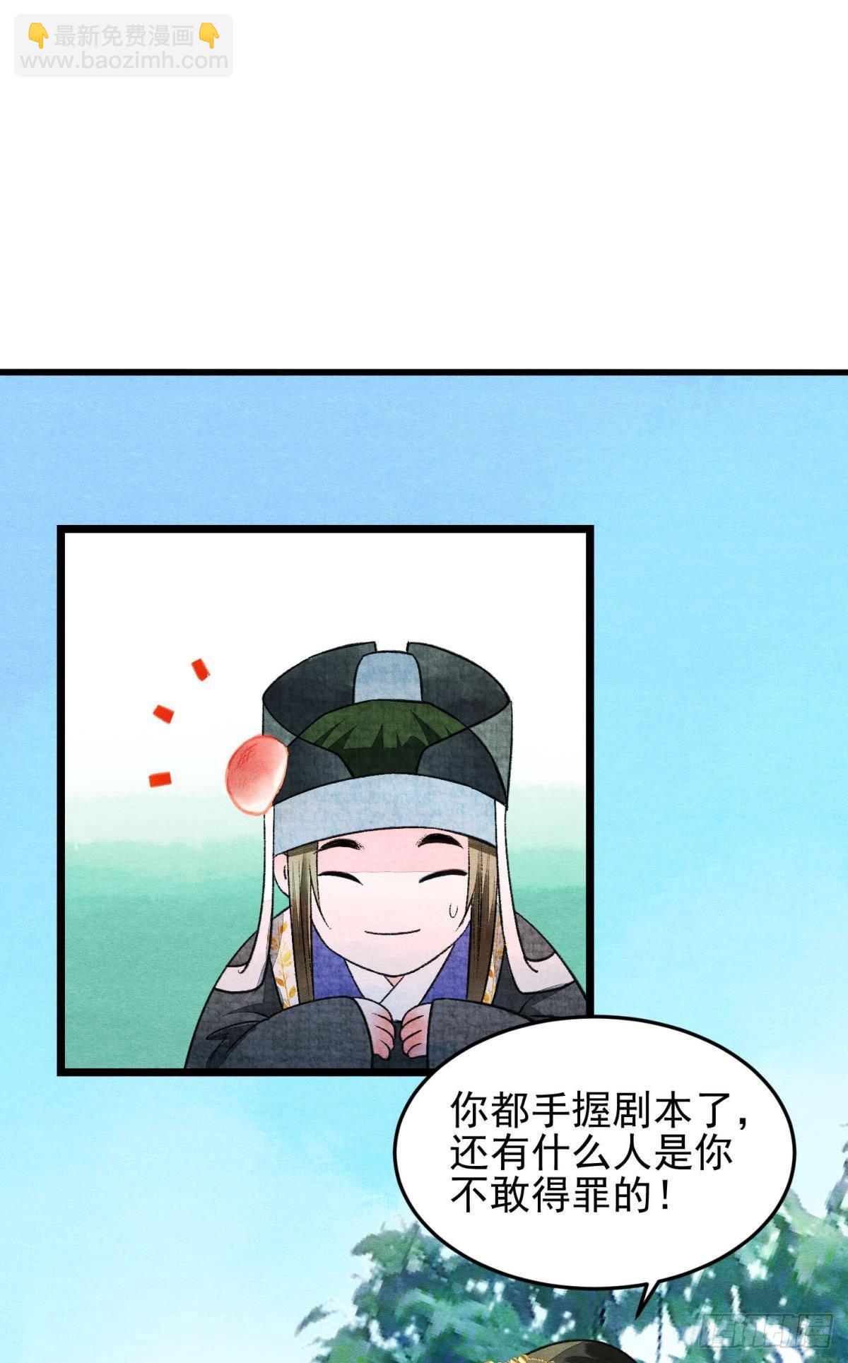 最高位面的神-第46话