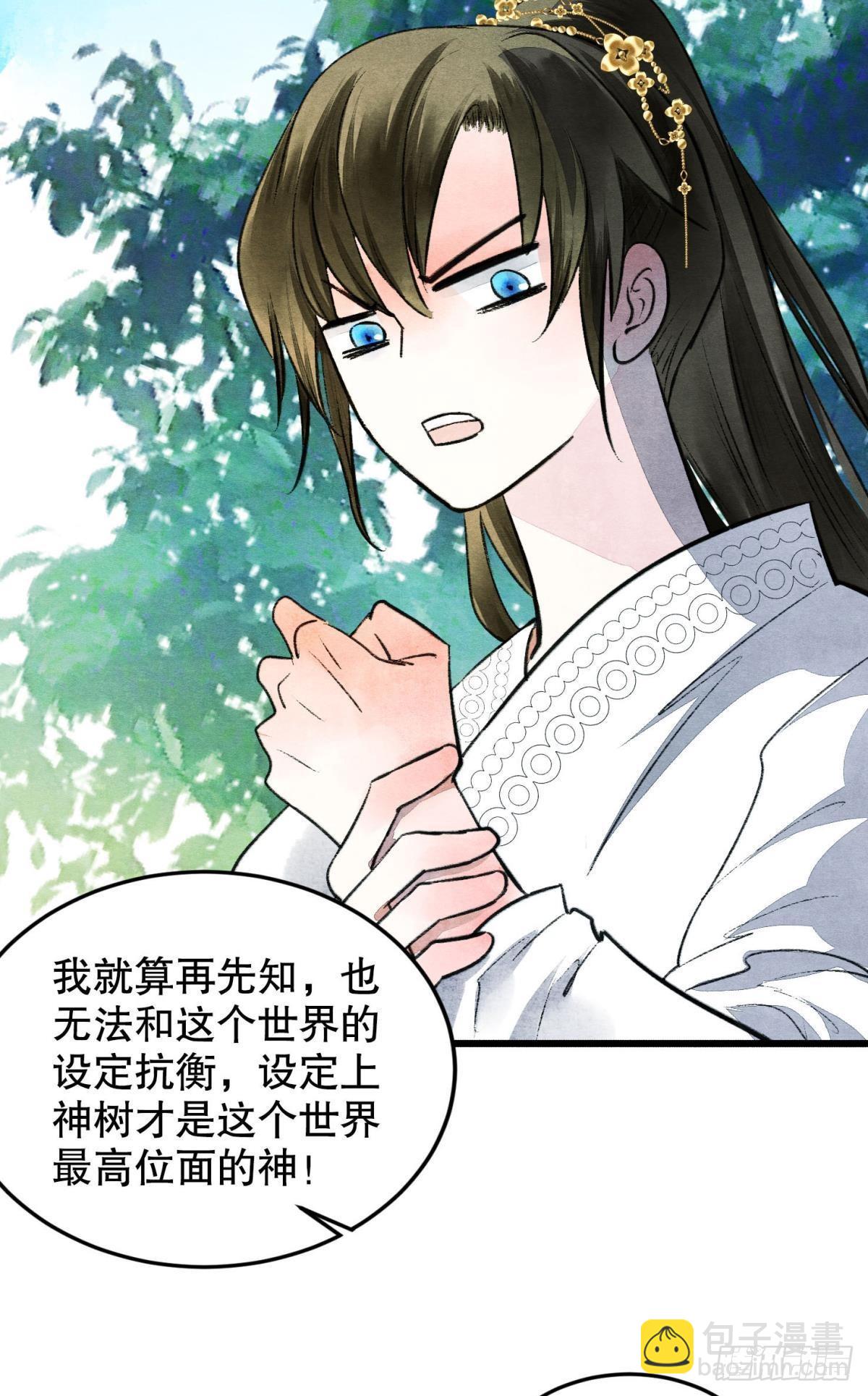 最高位面的神-第46话