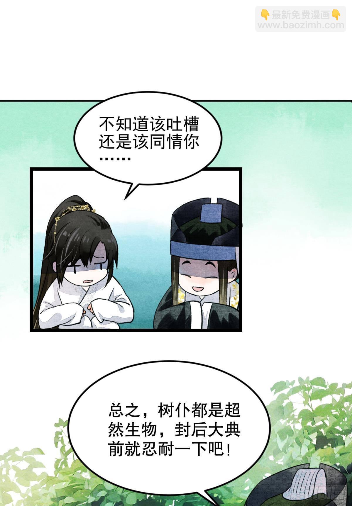 最高位面的神-第46话