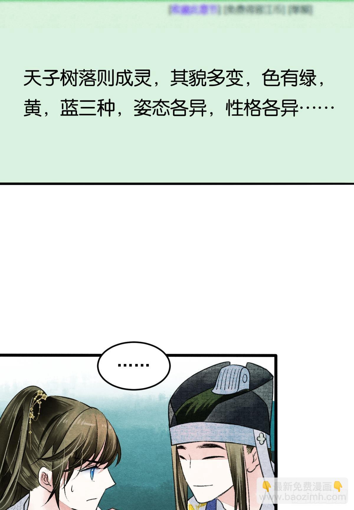 最高位面的神-第46话