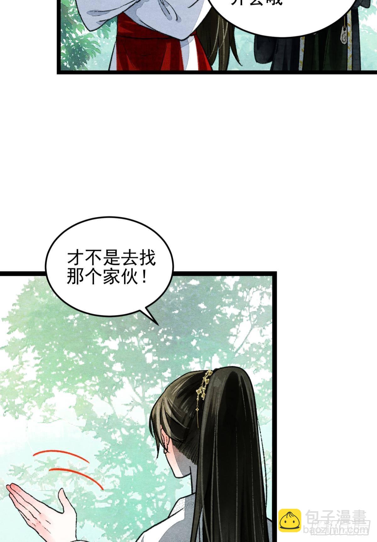 最高位面的神-第46话