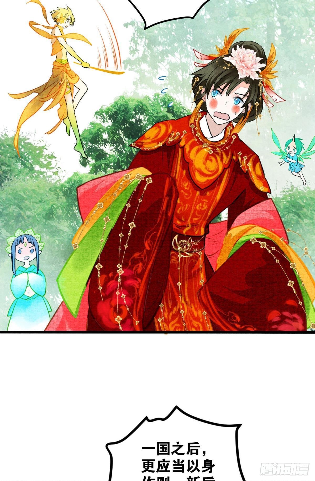 最高位面的神-第46话