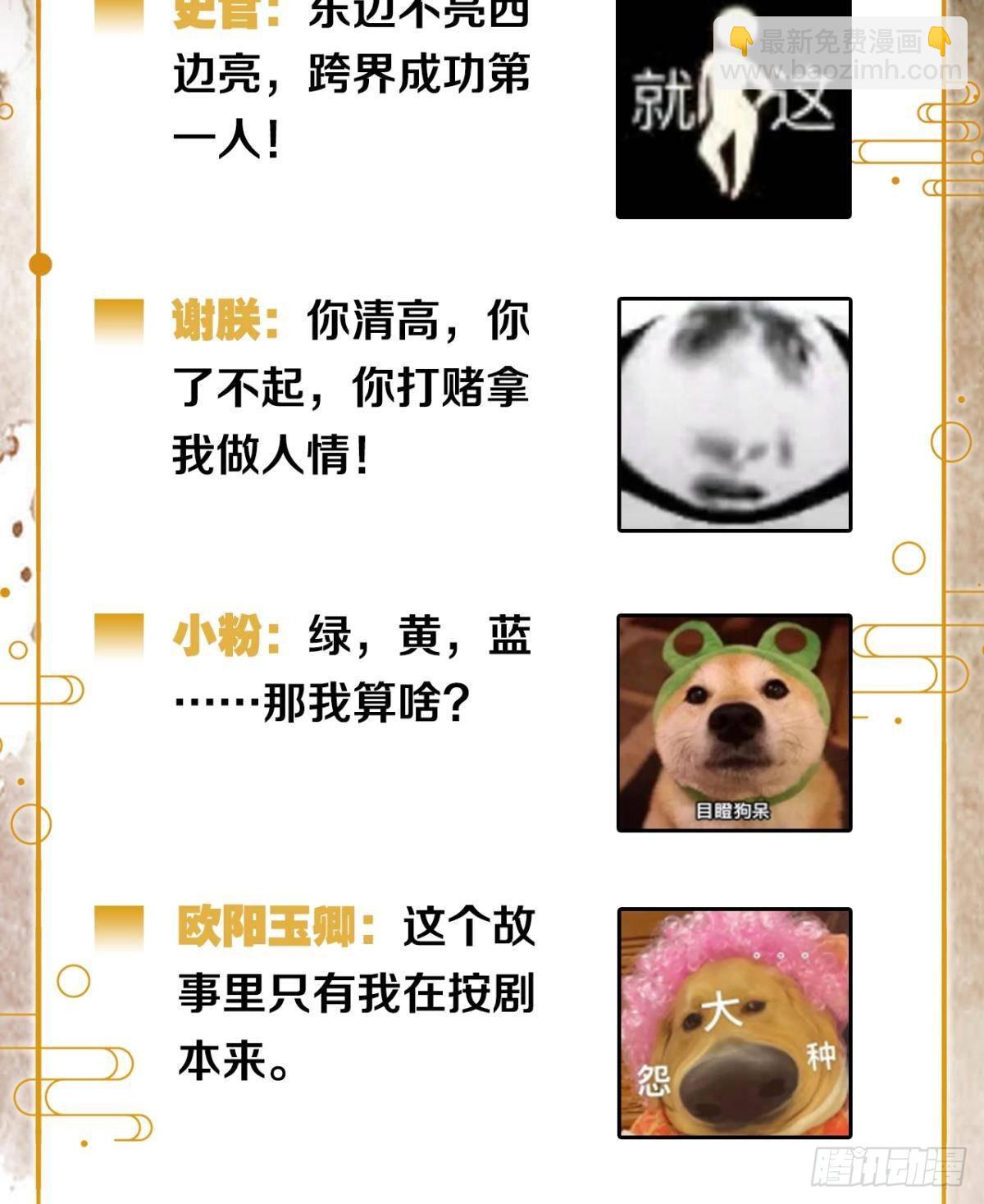 最高位面的神-第46话