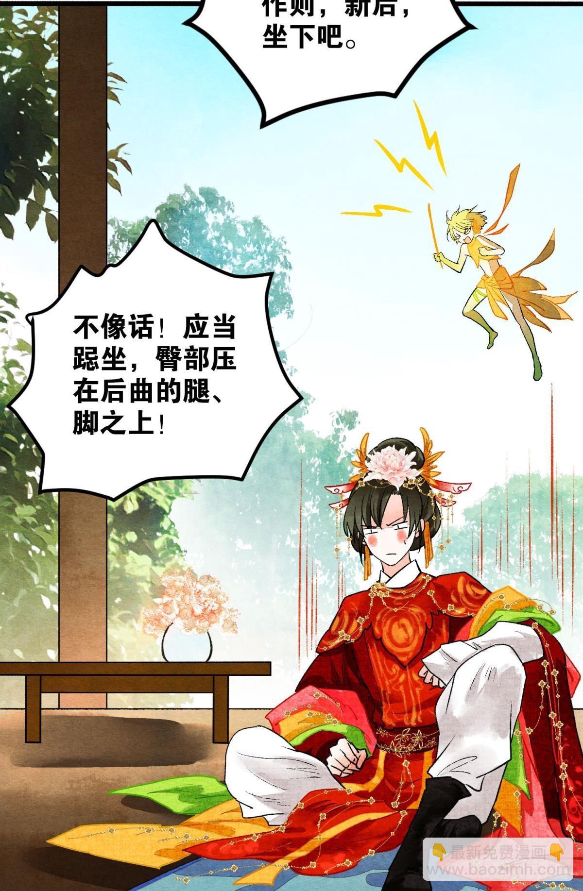 最高位面的神-第46话