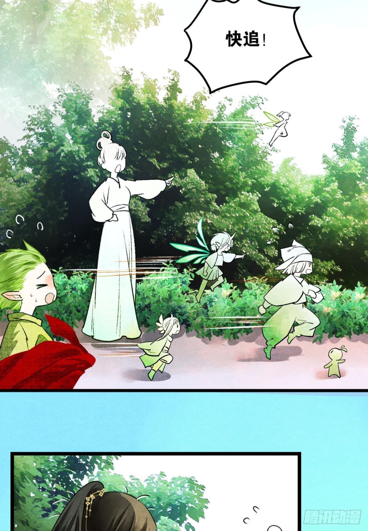 最高位面的神-第46话