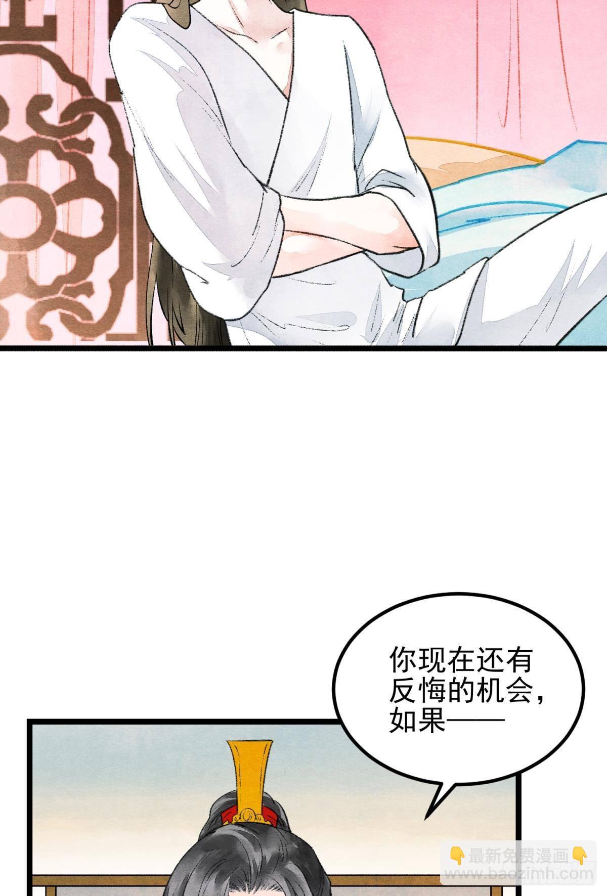 口是心非-第48话