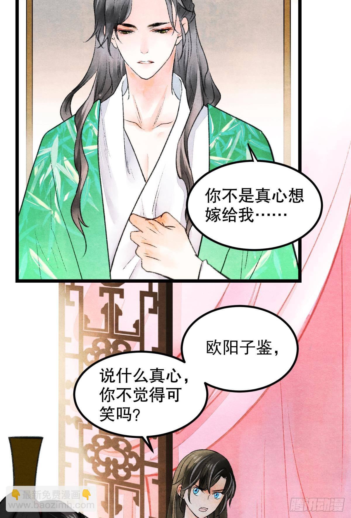 口是心非-第48话