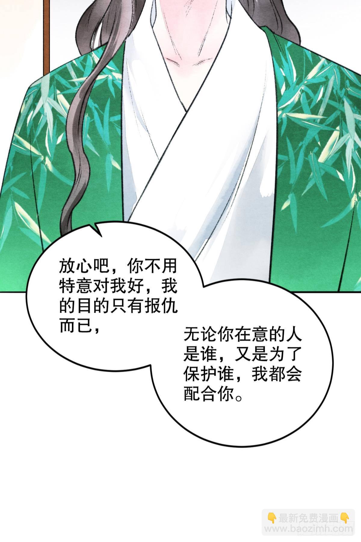 口是心非-第48话