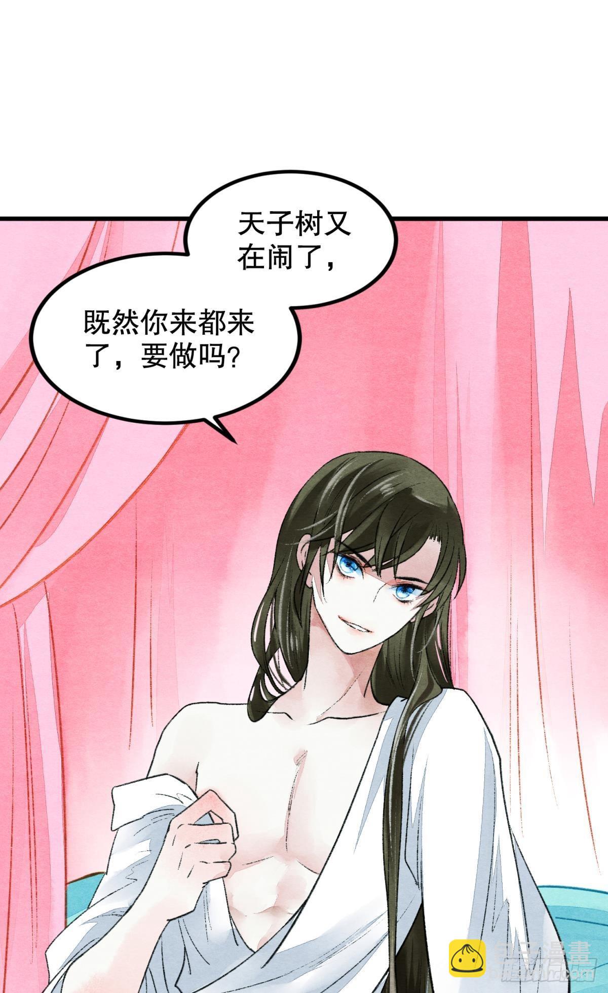 口是心非-第48话