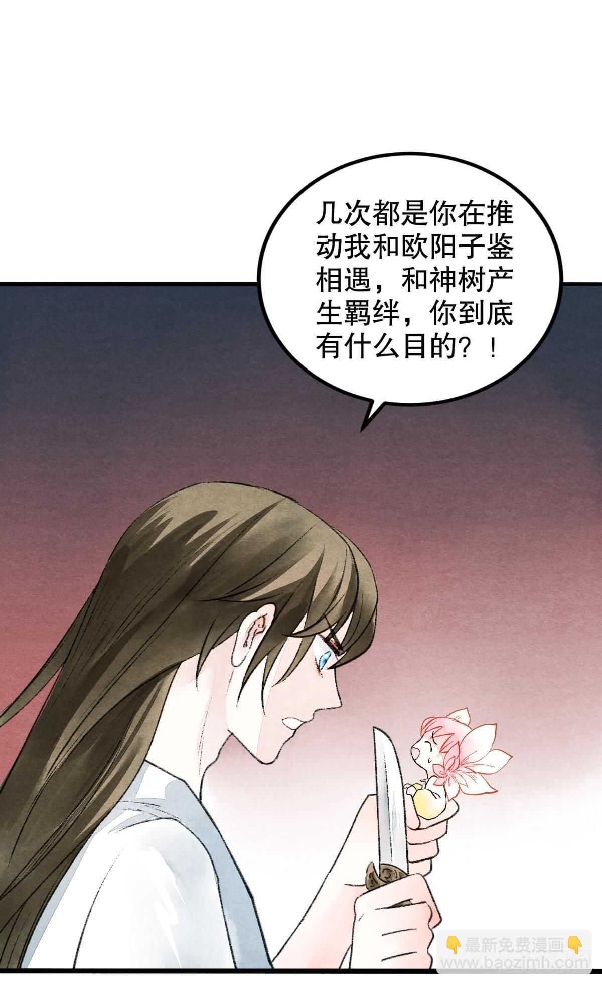 口是心非-第48话