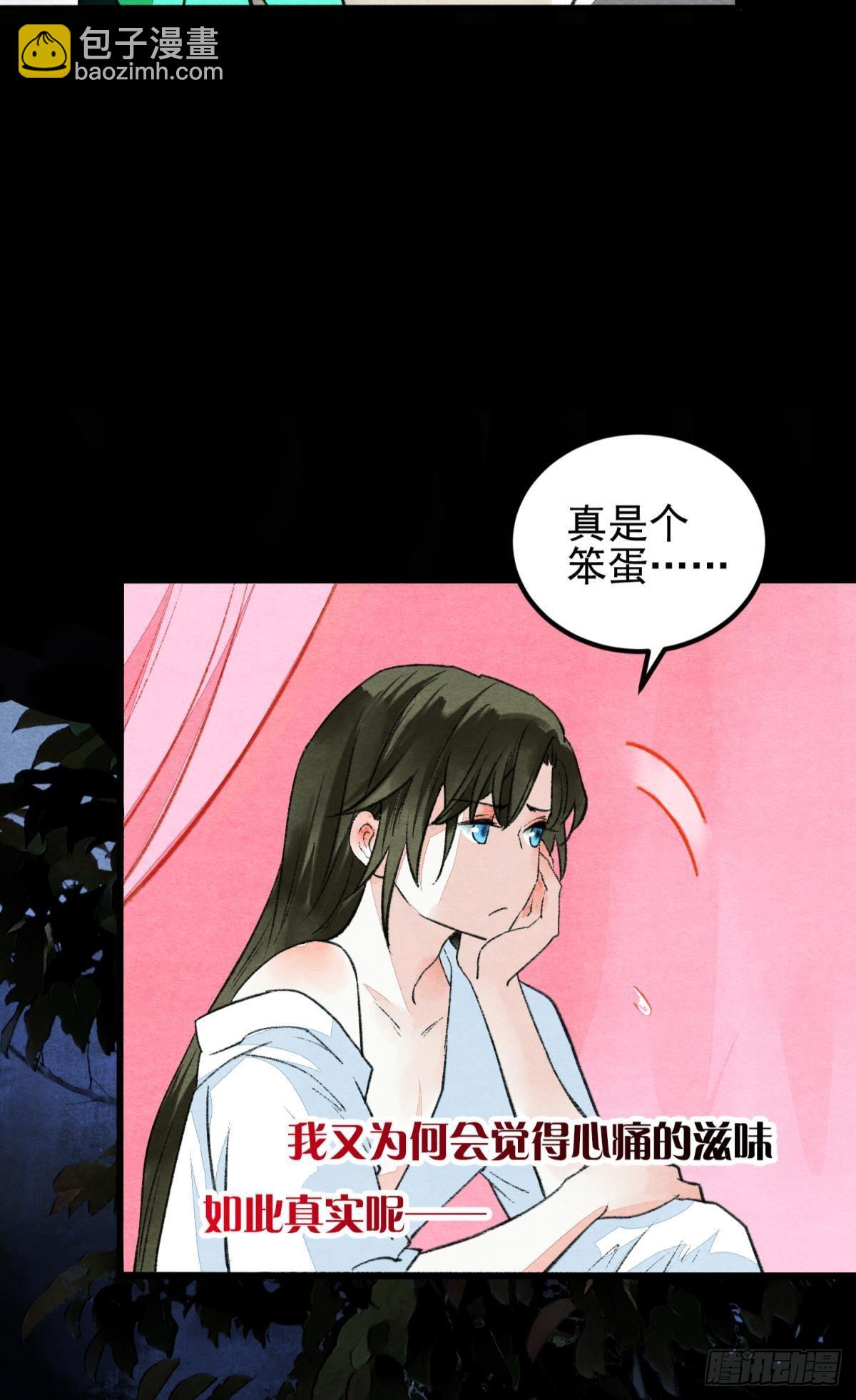 口是心非-第48话