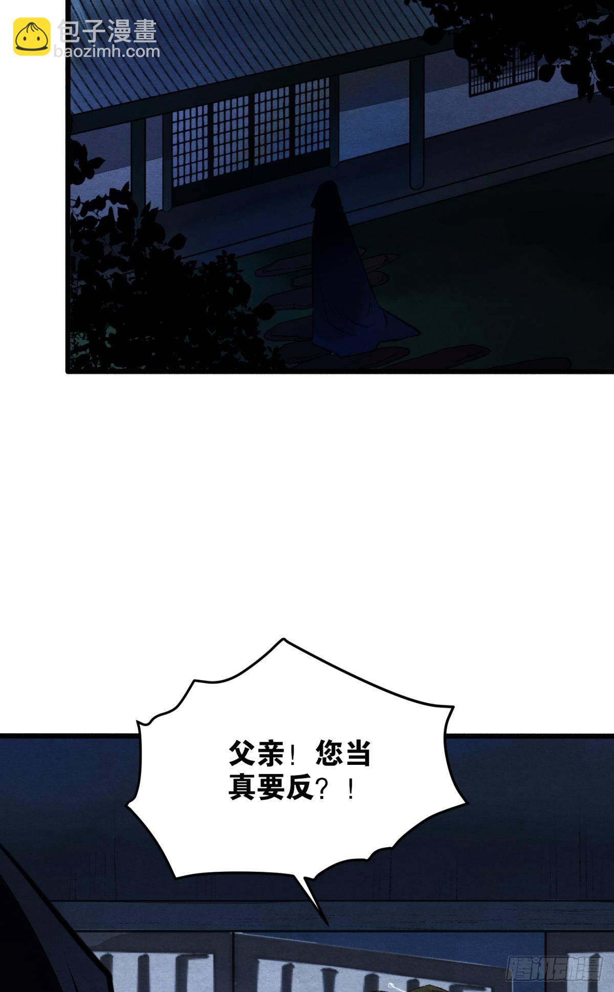 口是心非-第48话