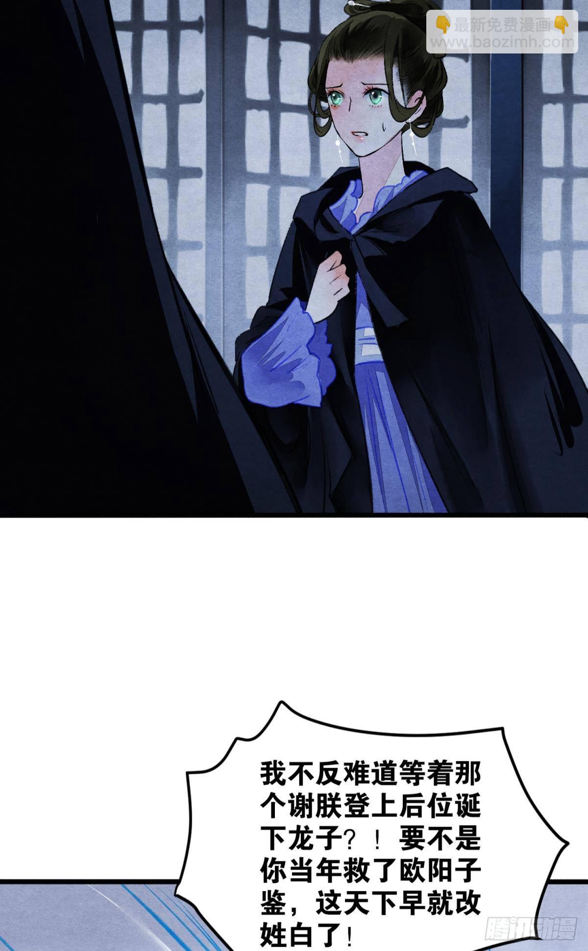 口是心非-第48话