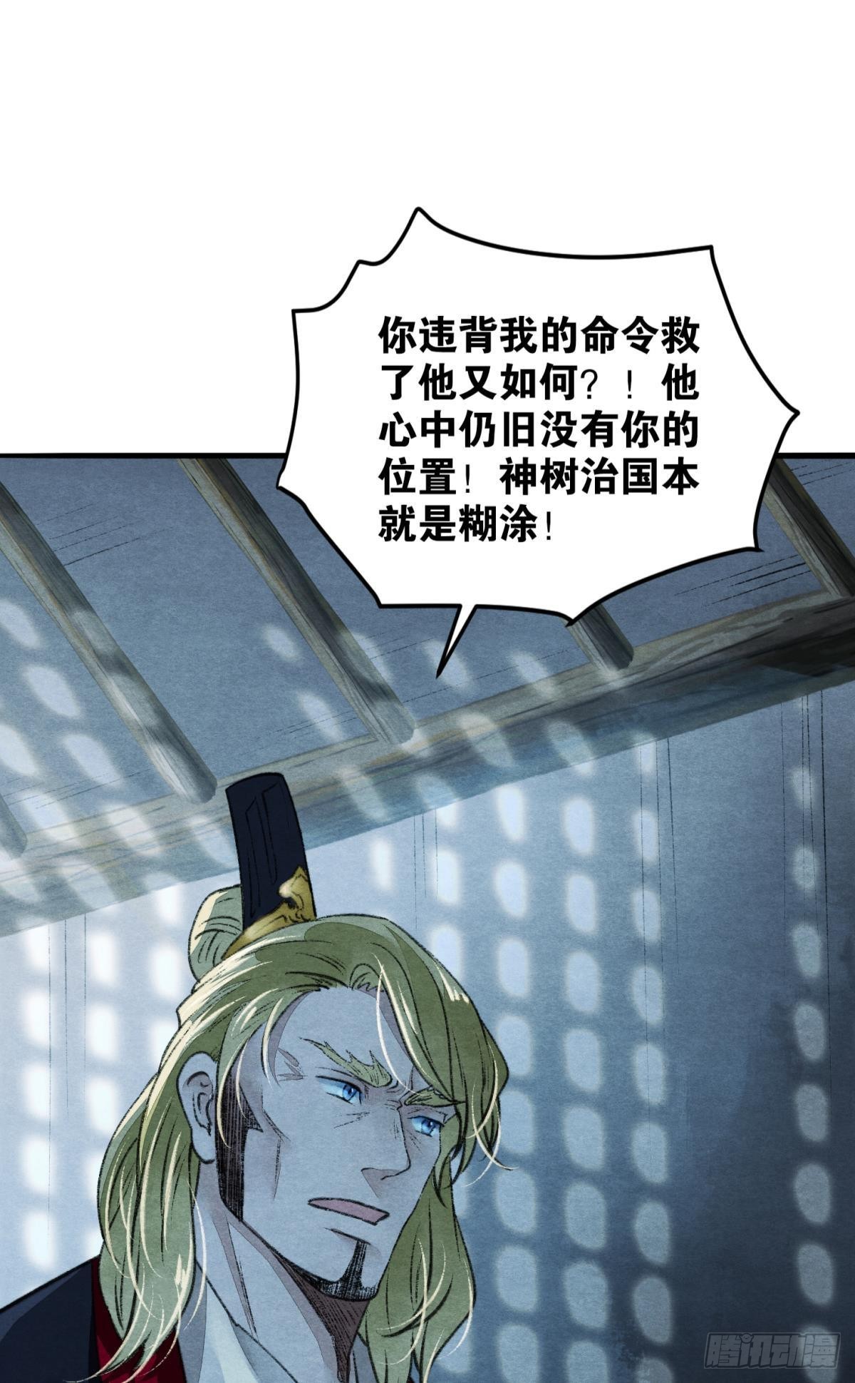 口是心非-第48话