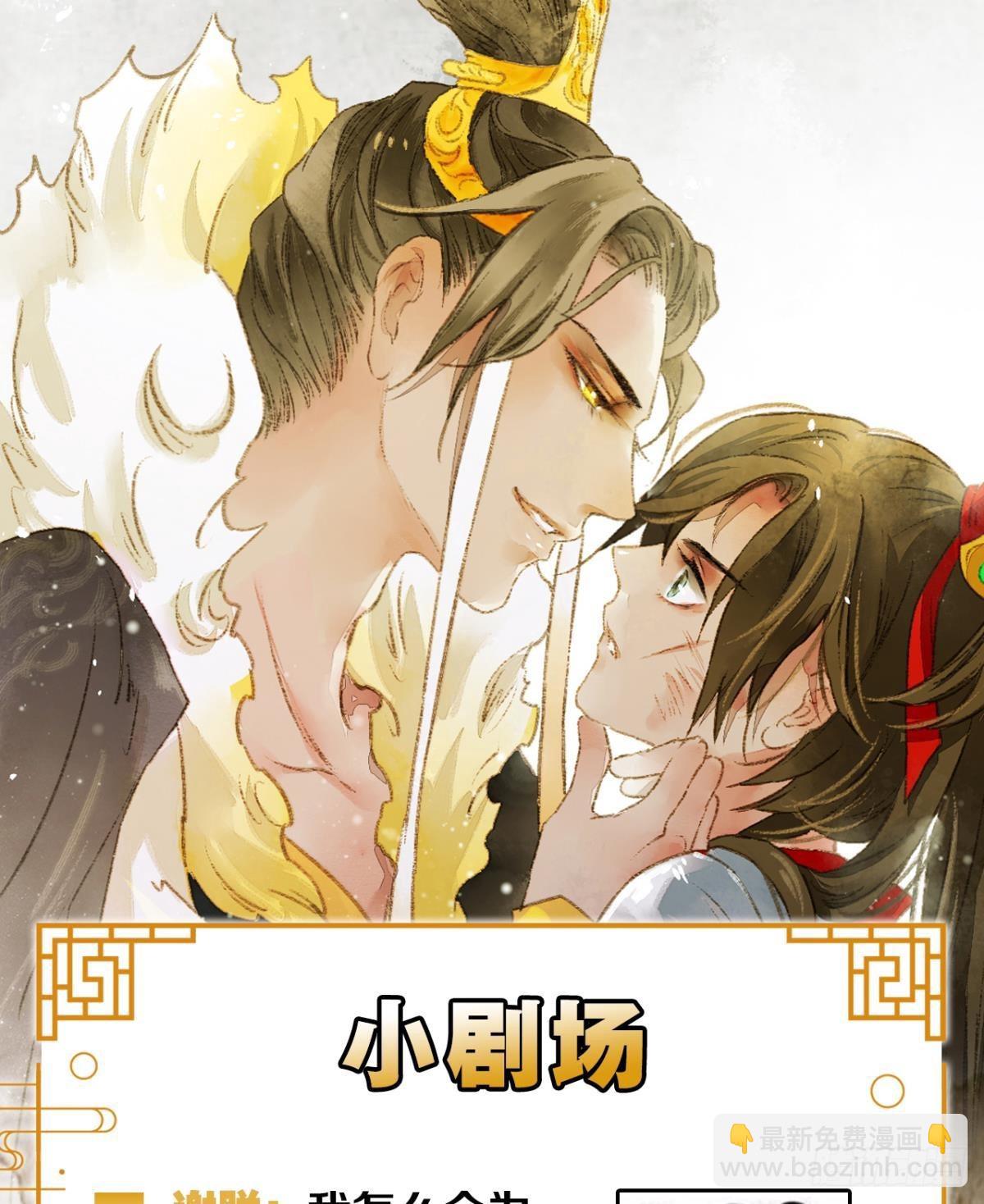 口是心非-第48话