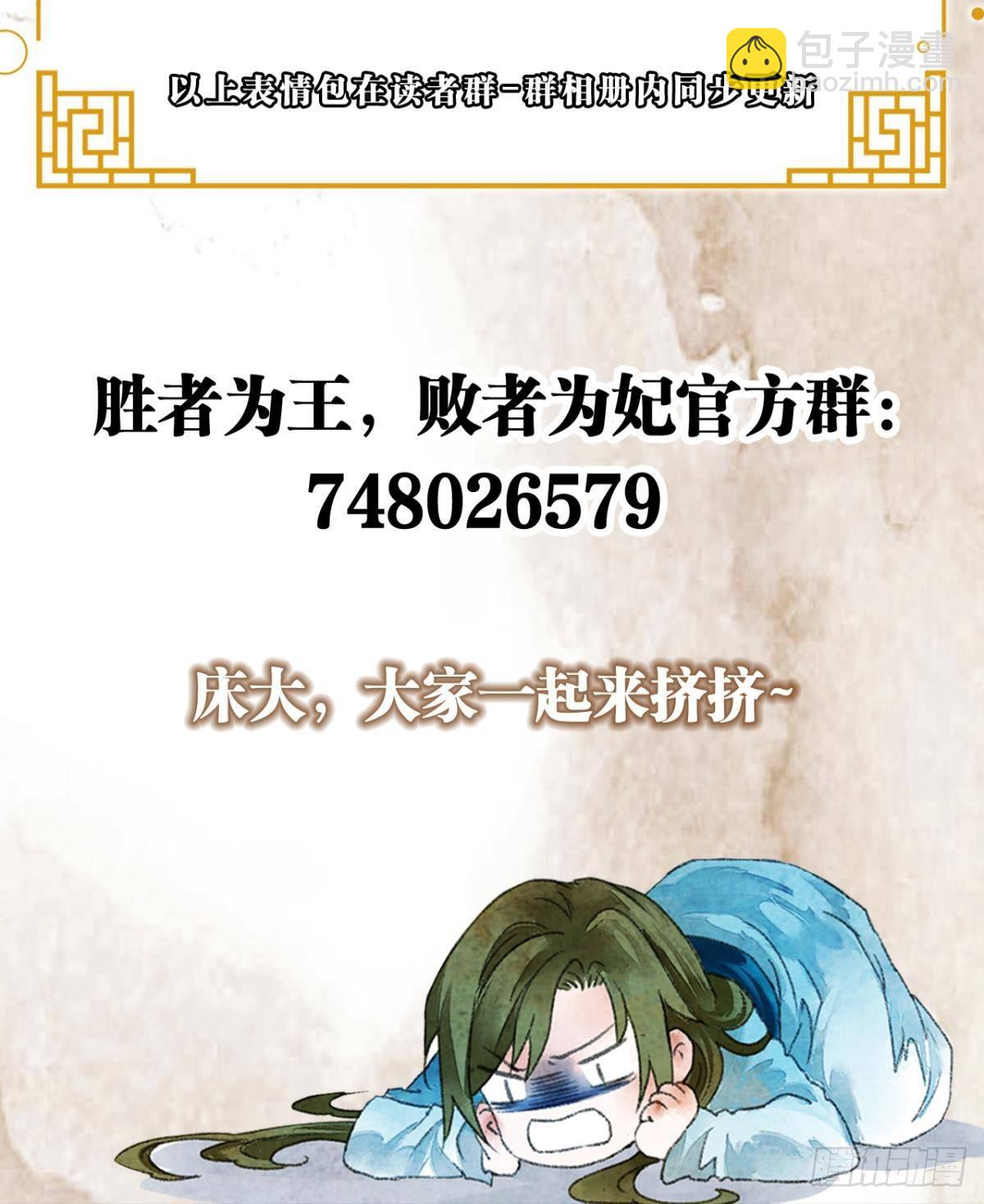 口是心非-第48话