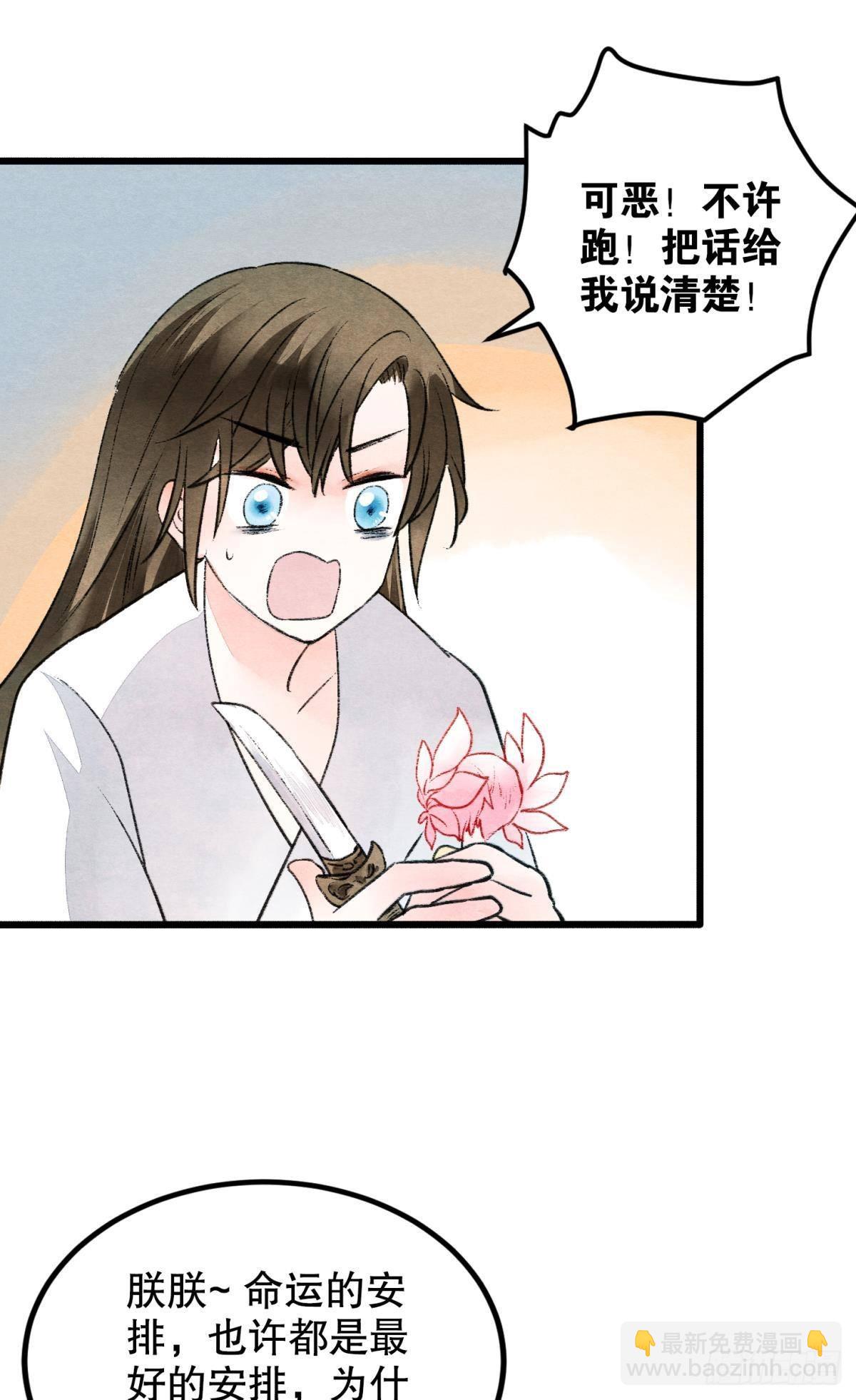 口是心非-第48话