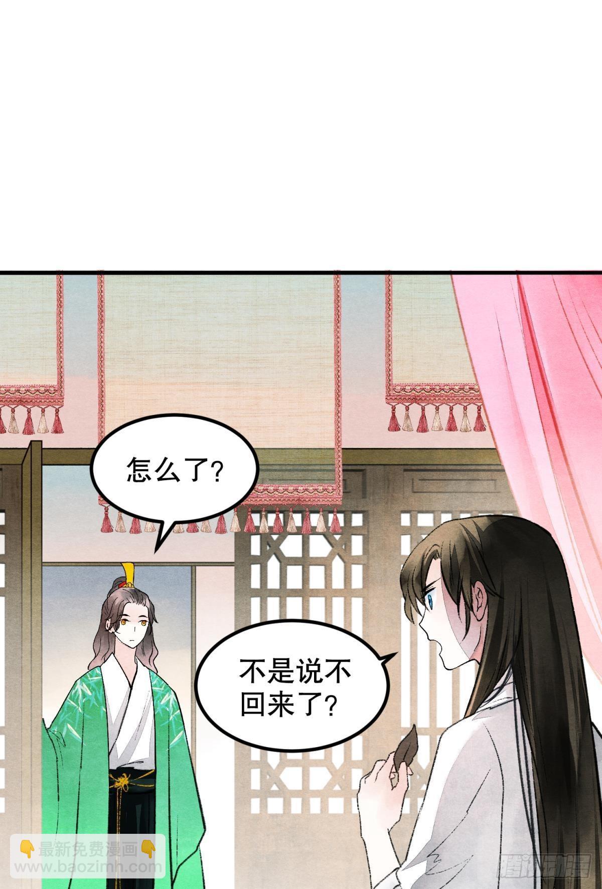 口是心非-第48话