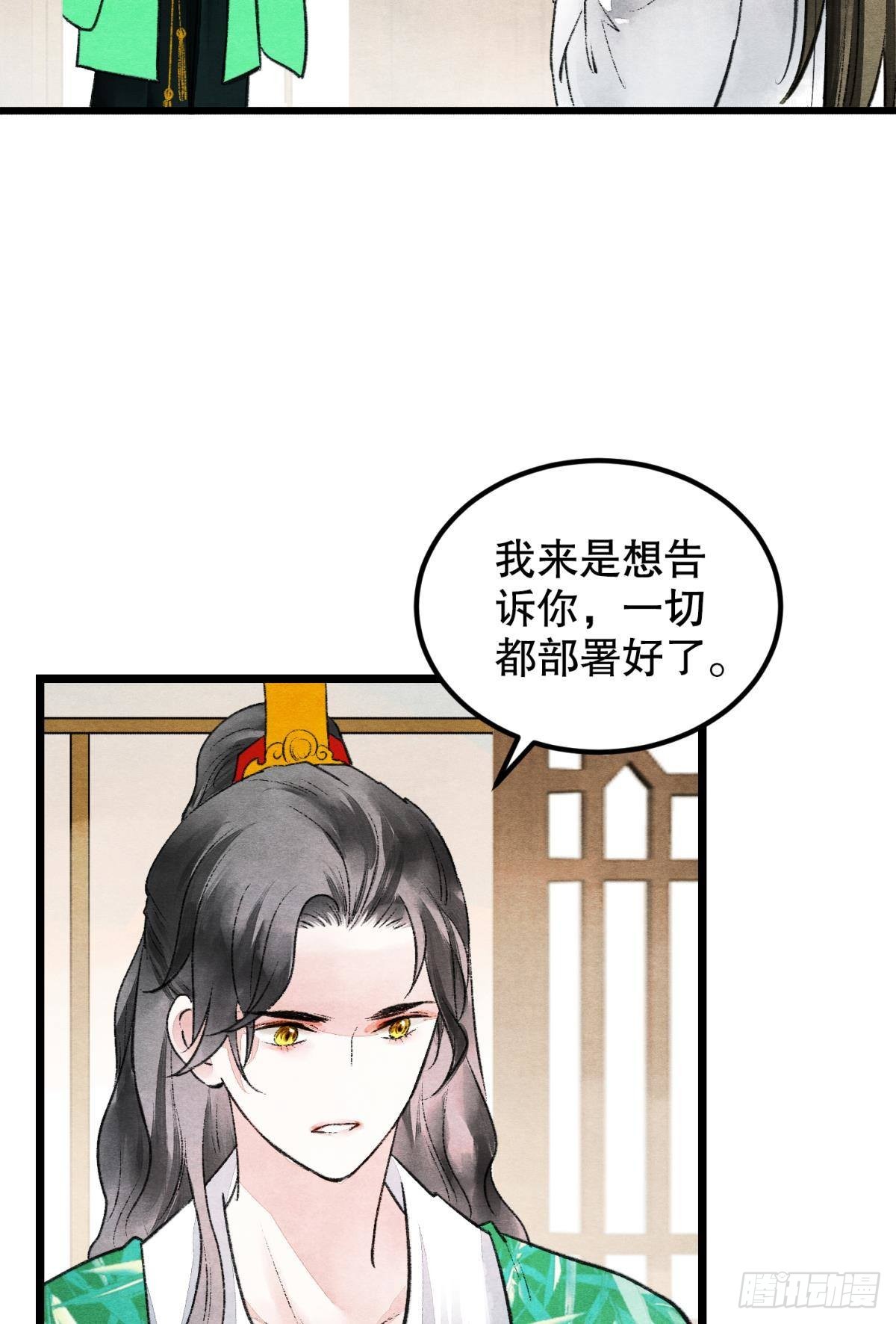 口是心非-第48话