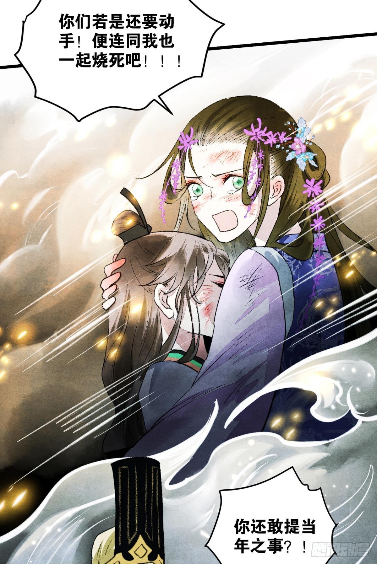 挑衅神明的男人-第50话