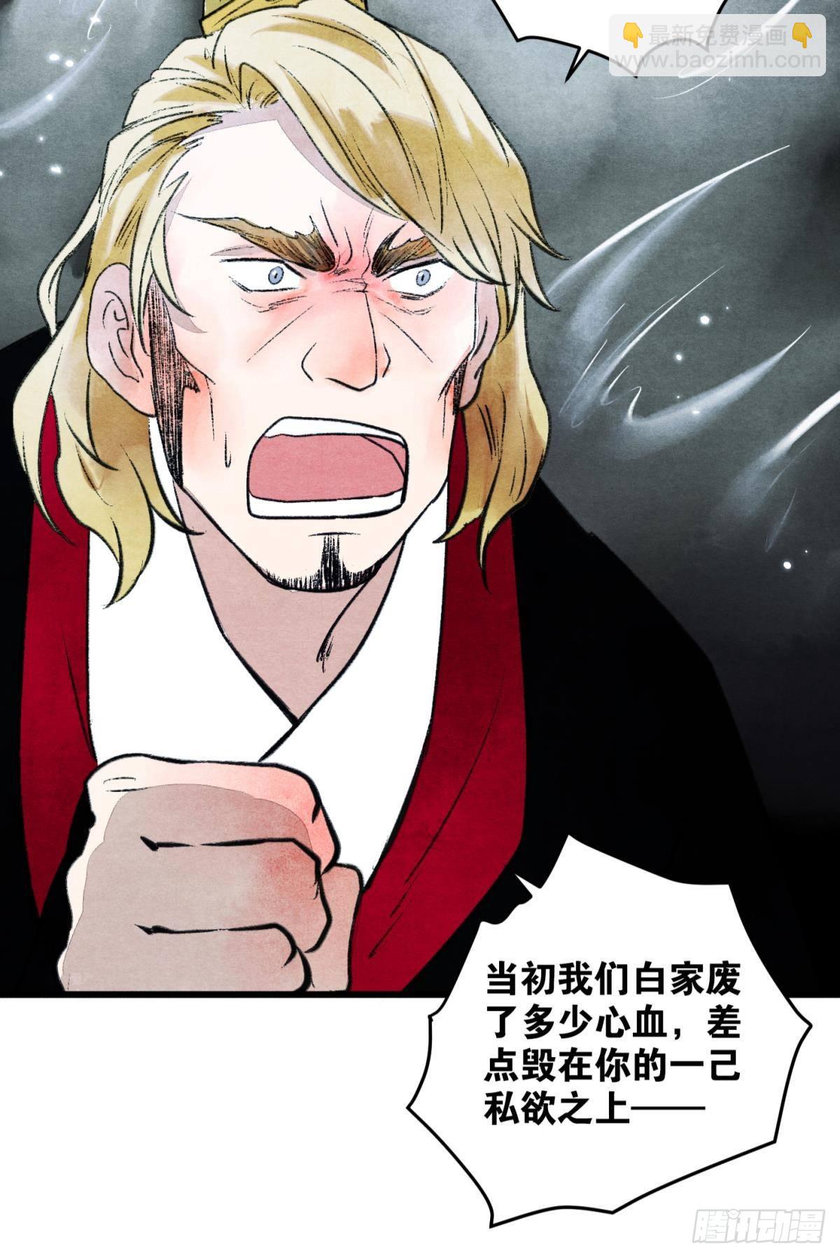 挑衅神明的男人-第50话