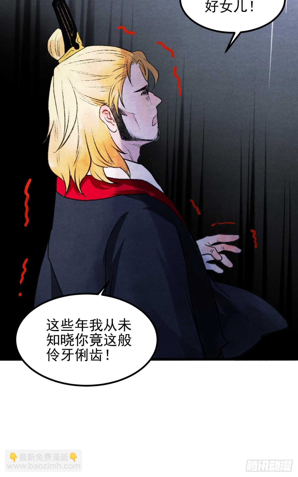 挑衅神明的男人-第50话