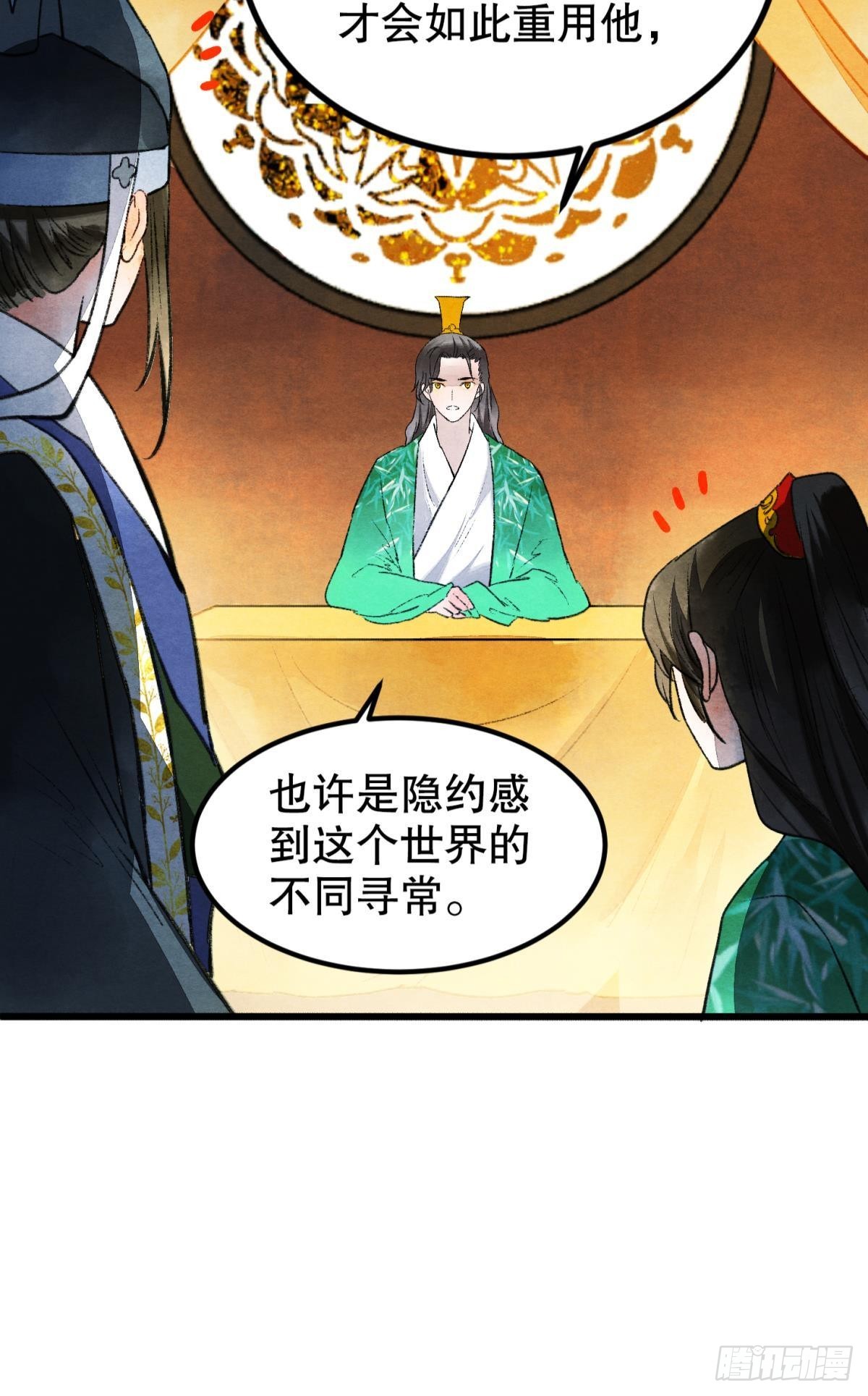 挑衅神明的男人-第50话