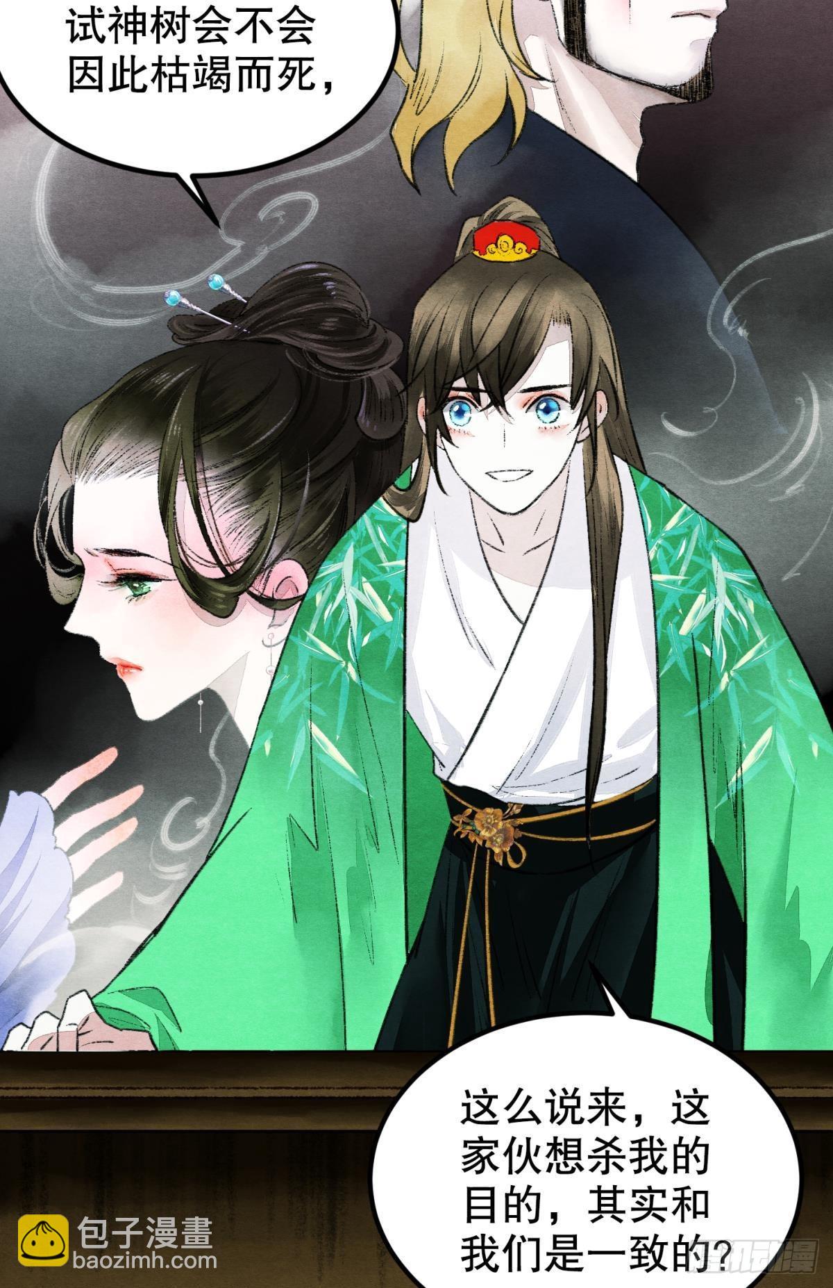 挑衅神明的男人-第50话