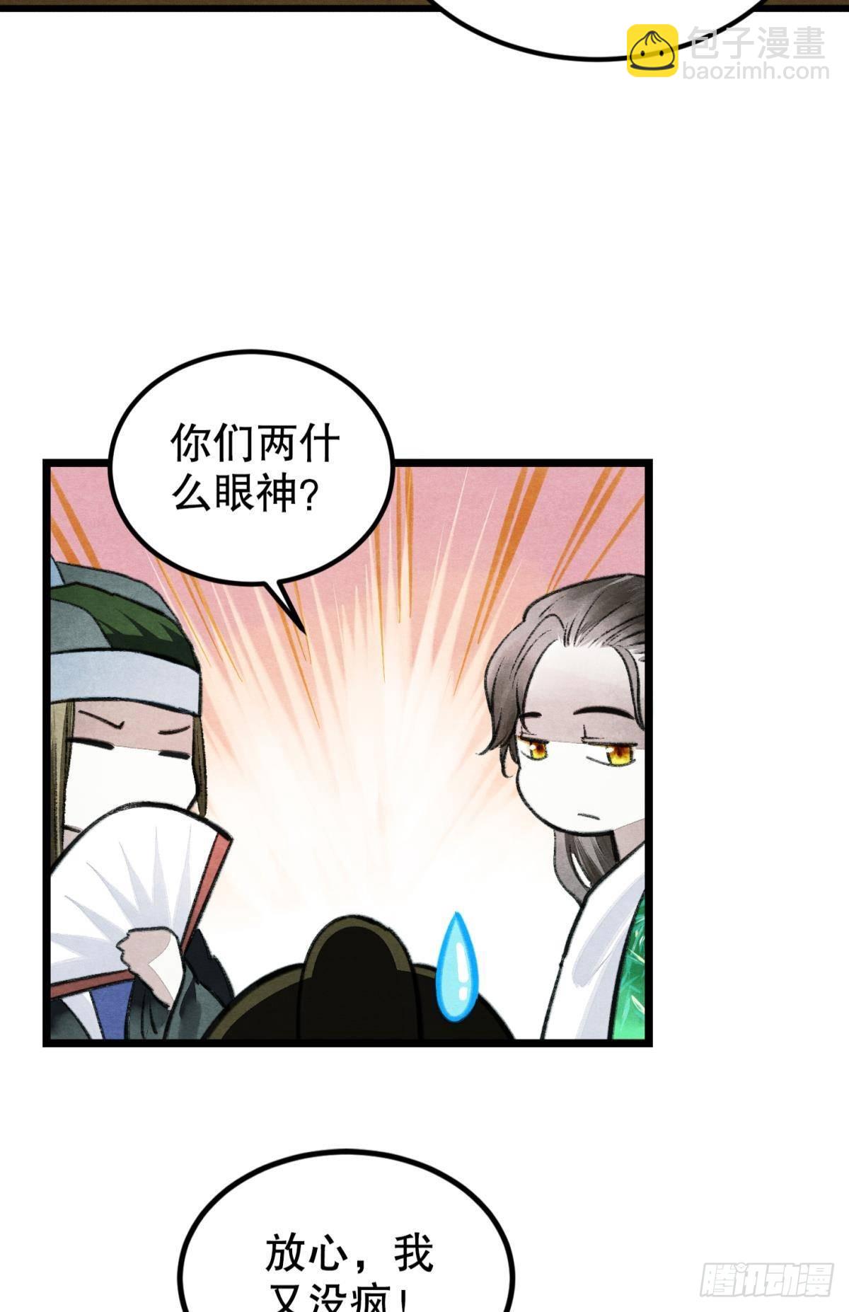 挑衅神明的男人-第50话