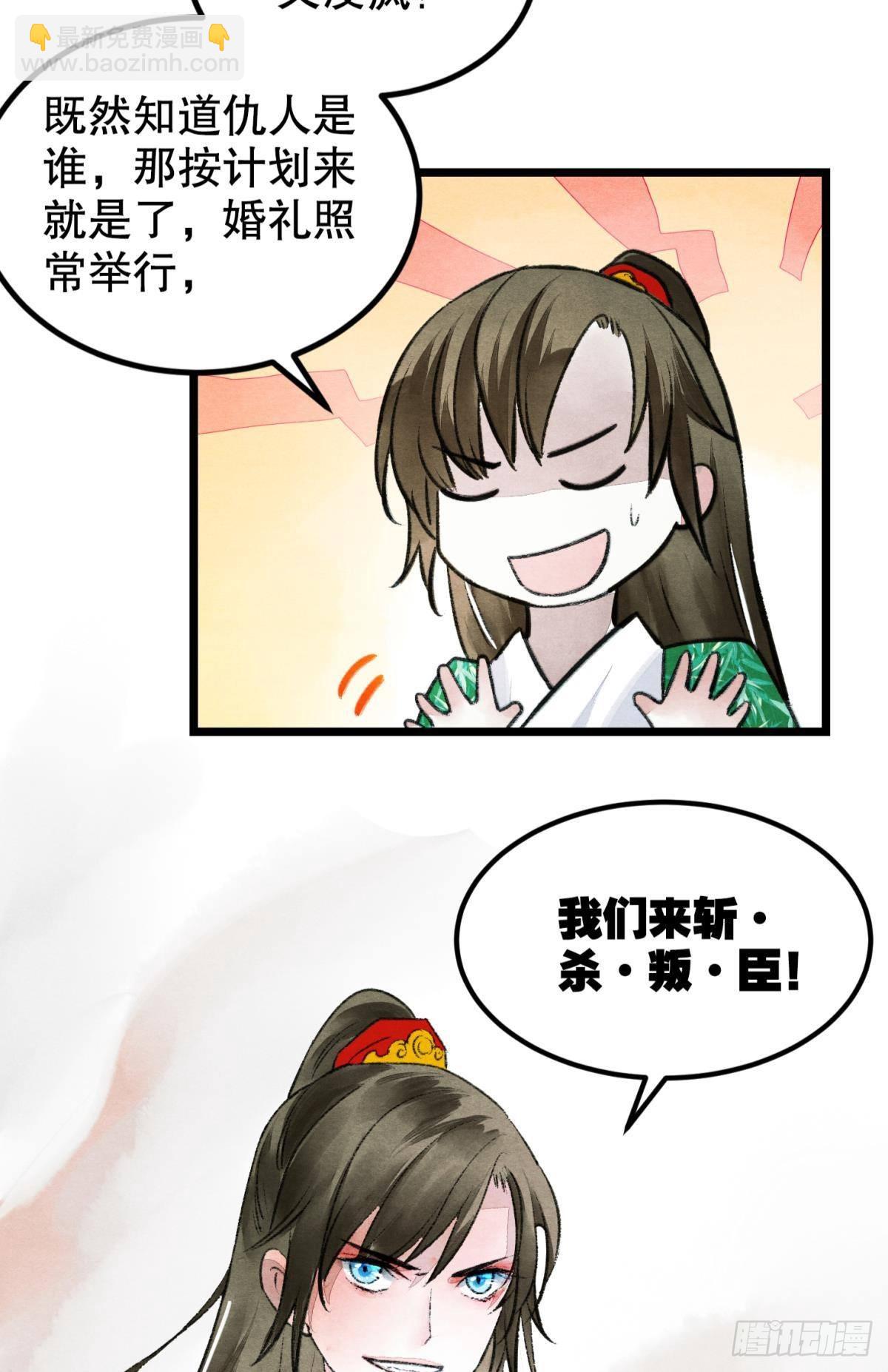 挑衅神明的男人-第50话