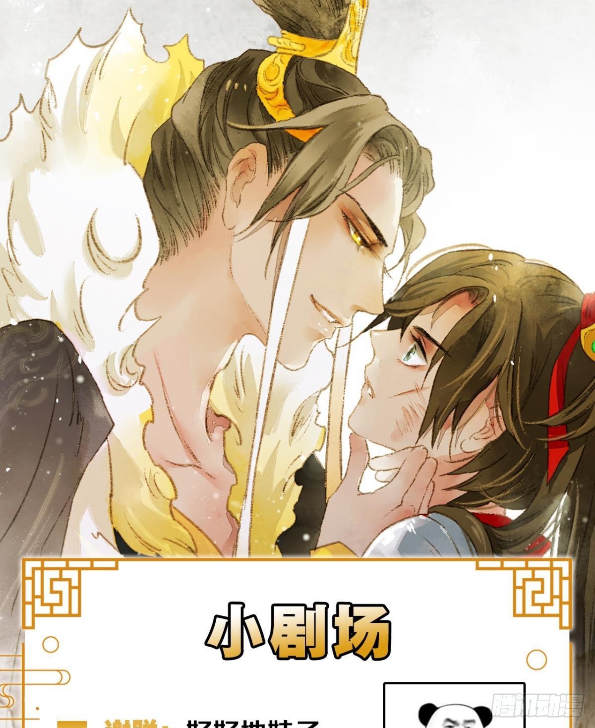 挑衅神明的男人-第50话